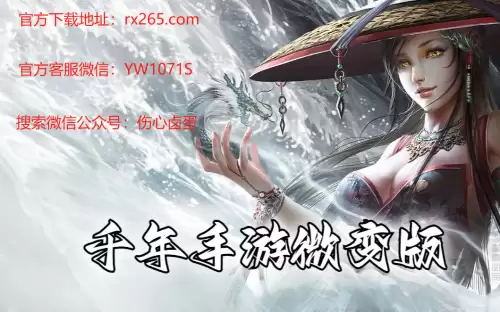 千年手游开服网　腾讯手游官网-第6张