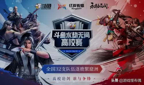 lol高校联赛有哪些985学校　lol高校联赛-第2张
