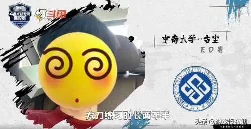 lol高校联赛有哪些985学校　lol高校联赛-第4张