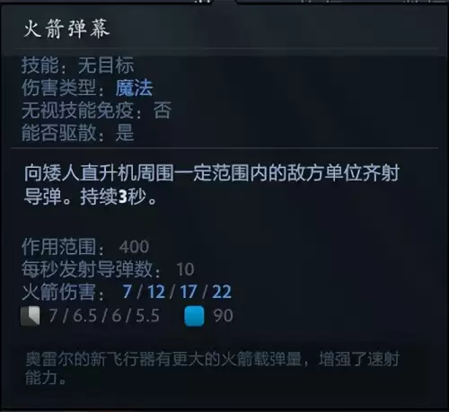 dota2矮人直升机　DOTA2小飞机-第6张