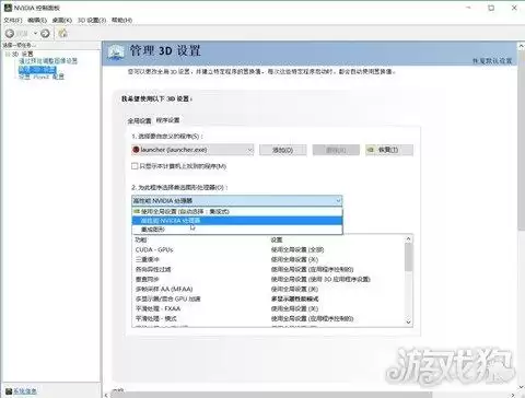 剑灵卡帧怎么办　剑灵掉帧卡顿解决办法-第3张