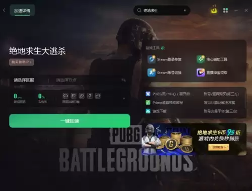 pubg怎么才能打排位　绝地求生标准版可以打排位吗-第4张