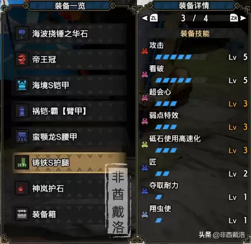 怪物猎人rise迅龙弱什么　怪物猎人rise最强怪物-第3张