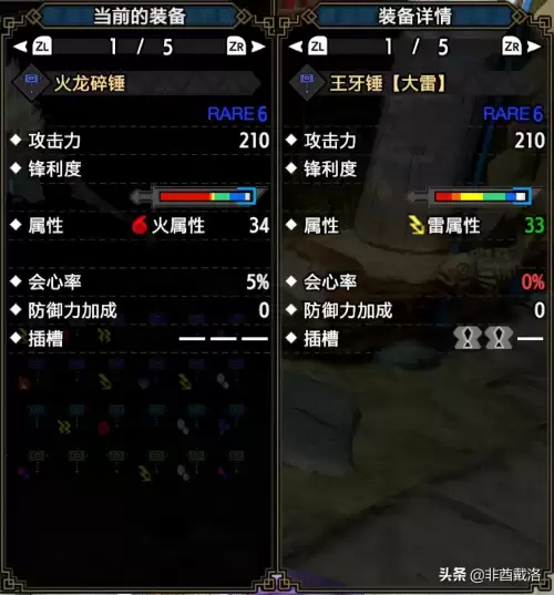 怪物猎人rise迅龙弱什么　怪物猎人rise最强怪物-第5张