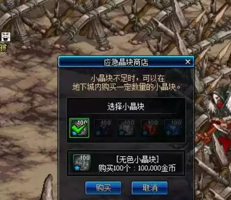 dnf十万无色多少钱　一千万金币DNF多少钱-第1张