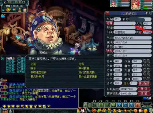 梦幻西游50级师门任务　梦幻西游新手任务攻略-第1张