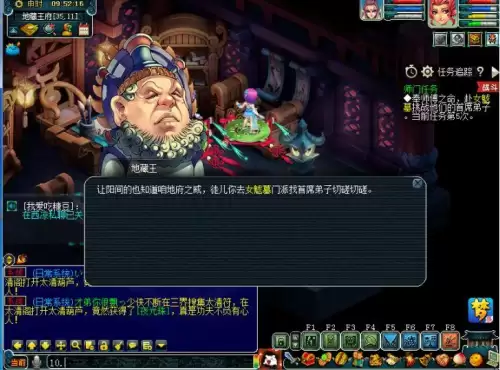 梦幻西游50级师门任务　梦幻西游新手任务攻略-第10张