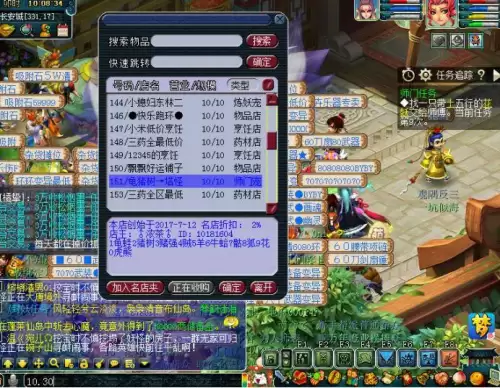 梦幻西游50级师门任务　梦幻西游新手任务攻略-第18张