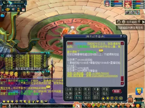梦幻西游50级师门任务　梦幻西游新手任务攻略-第17张