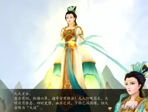 仙剑奇侠传4不周山龙怎么打　仙剑4不周山盘龙柱地图-第11张