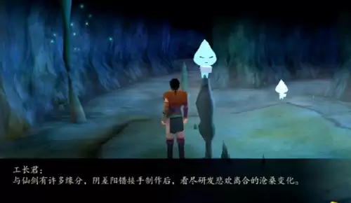 仙剑奇侠传4不周山龙怎么打　仙剑4不周山盘龙柱地图-第13张