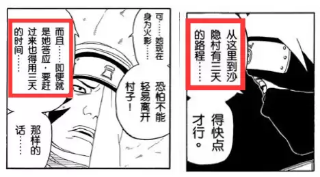 火影世界多大　火影忍者世界有多少人口-第6张