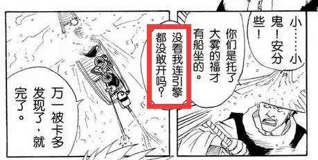 火影世界多大　火影忍者世界有多少人口-第7张
