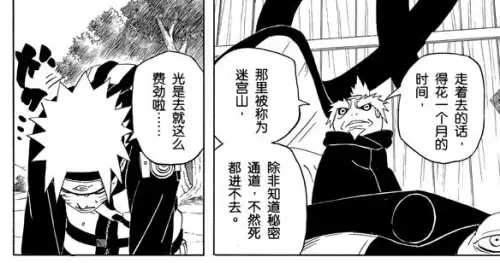 火影世界多大　火影忍者世界有多少人口-第8张