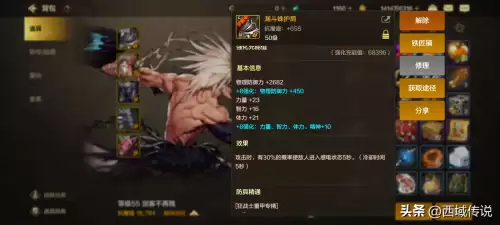 dnf狂战士重甲精通　DNF狂战士技能加点推荐-第3张