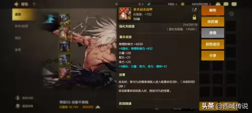 dnf狂战士重甲精通　DNF狂战士技能加点推荐-第5张