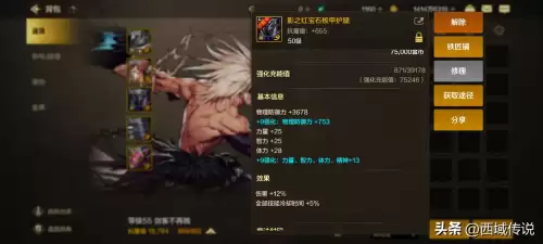 dnf狂战士重甲精通　DNF狂战士技能加点推荐-第6张