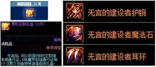 dnf奶妈镶嵌徽章怎么打　dnf奶妈自定义项链-第1张