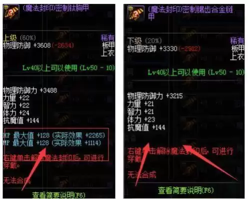 dnf奶妈镶嵌徽章怎么打　dnf奶妈自定义项链-第2张