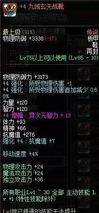 dnf奶妈镶嵌徽章怎么打　dnf奶妈自定义项链-第4张