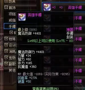dnf奶妈镶嵌徽章怎么打　dnf奶妈自定义项链-第5张