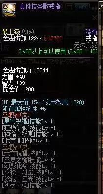 dnf奶妈镶嵌徽章怎么打　dnf奶妈自定义项链-第8张
