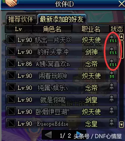dnf卢克攻坚战在哪里　DNF卢克图片-第2张