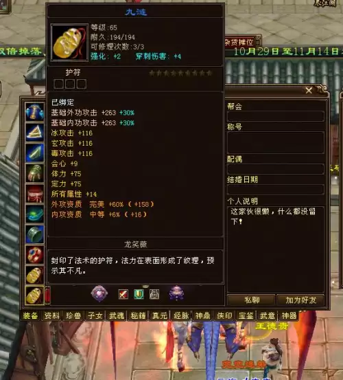 天龙八部v9至尊商店图　天龙八部v9生日礼包-第1张