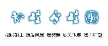 龙之谷手游风行者技能加点-第3张