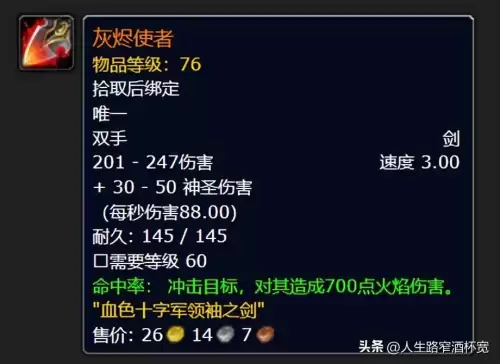 魔兽测试服装备怎么弄　wlk测试服的装备-第36张