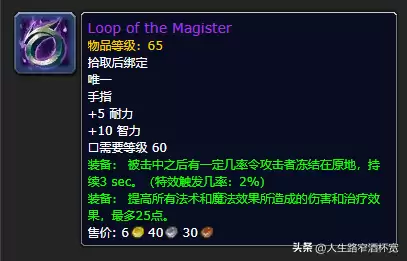 魔兽测试服装备怎么弄　wlk测试服的装备-第42张