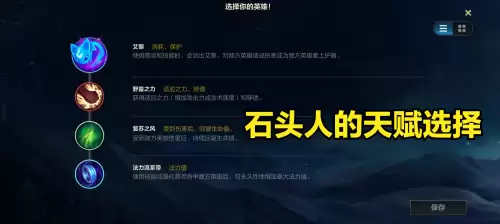石头人最肉天赋　辅助石头人天赋-第3张