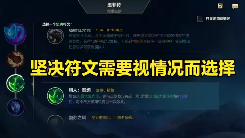 石头人最肉天赋　辅助石头人天赋-第6张