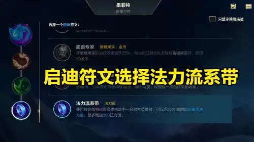 石头人最肉天赋　辅助石头人天赋-第7张