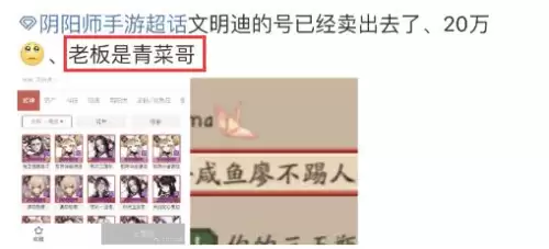 阴阳师晨时微凉微博　阴阳师更新最新-第4张