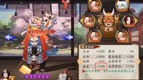 阴阳师晨时微凉微博　阴阳师更新最新-第3张