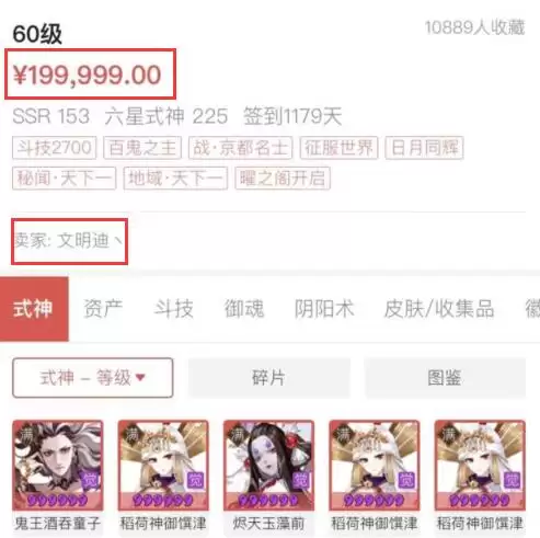 阴阳师晨时微凉微博　阴阳师更新最新-第5张