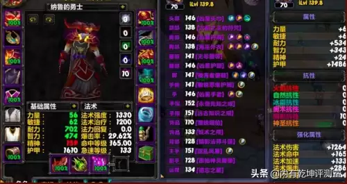 魔兽世界怀旧服燃烧的远征P4怎么吃排骨　魔兽世界怀旧服毁灭术士输出手法-第2张
