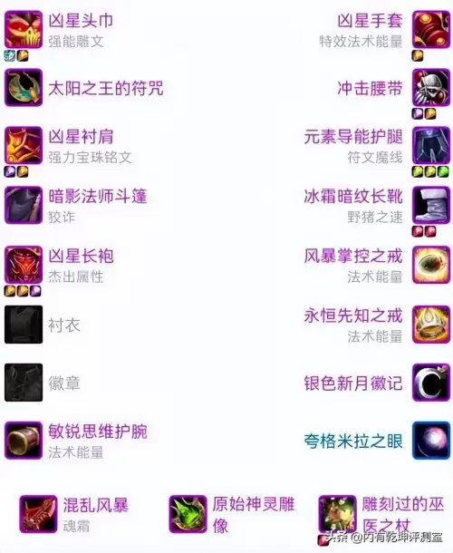 魔兽世界怀旧服燃烧的远征P4怎么吃排骨　魔兽世界怀旧服毁灭术士输出手法-第6张