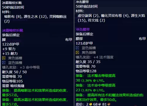 魔兽世界术士选择什么专业　60怀旧服术士专业选择-第3张