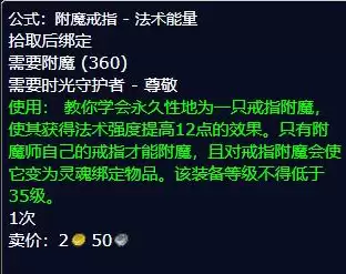 魔兽世界术士选择什么专业　60怀旧服术士专业选择-第4张