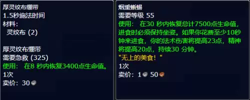 魔兽世界术士选择什么专业　60怀旧服术士专业选择-第6张