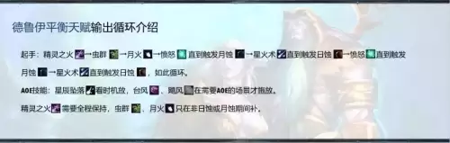魔兽世界wlk熊德攻略　WLK熊t天赋加点-第5张