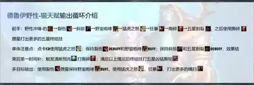 魔兽世界wlk熊德攻略　WLK熊t天赋加点-第8张