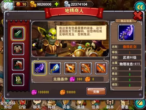 牛头人出装　刀塔传奇牛头人酋长-第1张
