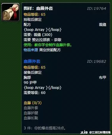 魔兽世界黑龙宝宝有什么用　魔兽世界怀旧服黑龙宝宝是干嘛用的-第8张