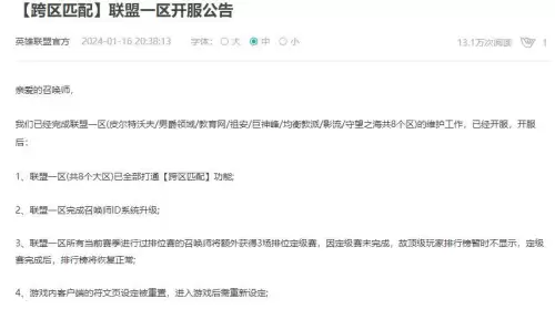 英雄联盟新手福利2020　英雄联盟新手福利-第5张