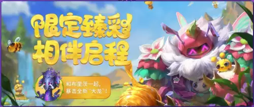 英雄联盟新手福利2020　英雄联盟新手福利-第6张