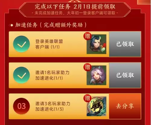 英雄联盟新手福利2020　英雄联盟新手福利-第9张