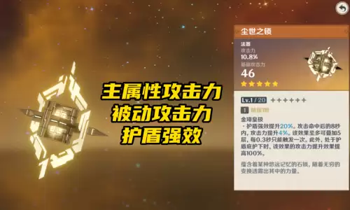 原神锁是什么武器　上锁的武器可以幻化吗-第1张